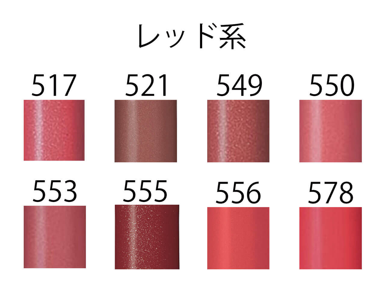 ちふれ　口紅　レッド系