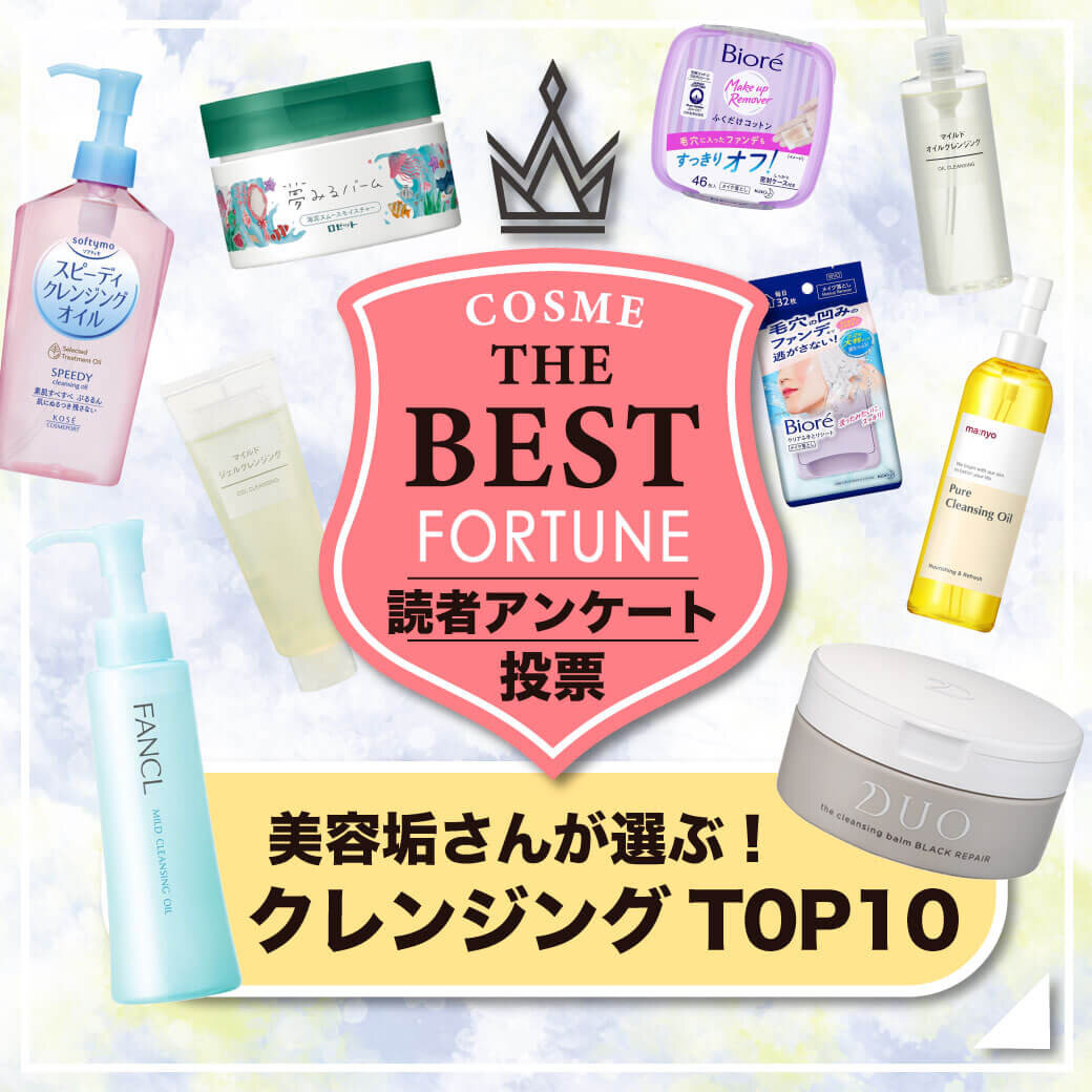 クレンジング　人気