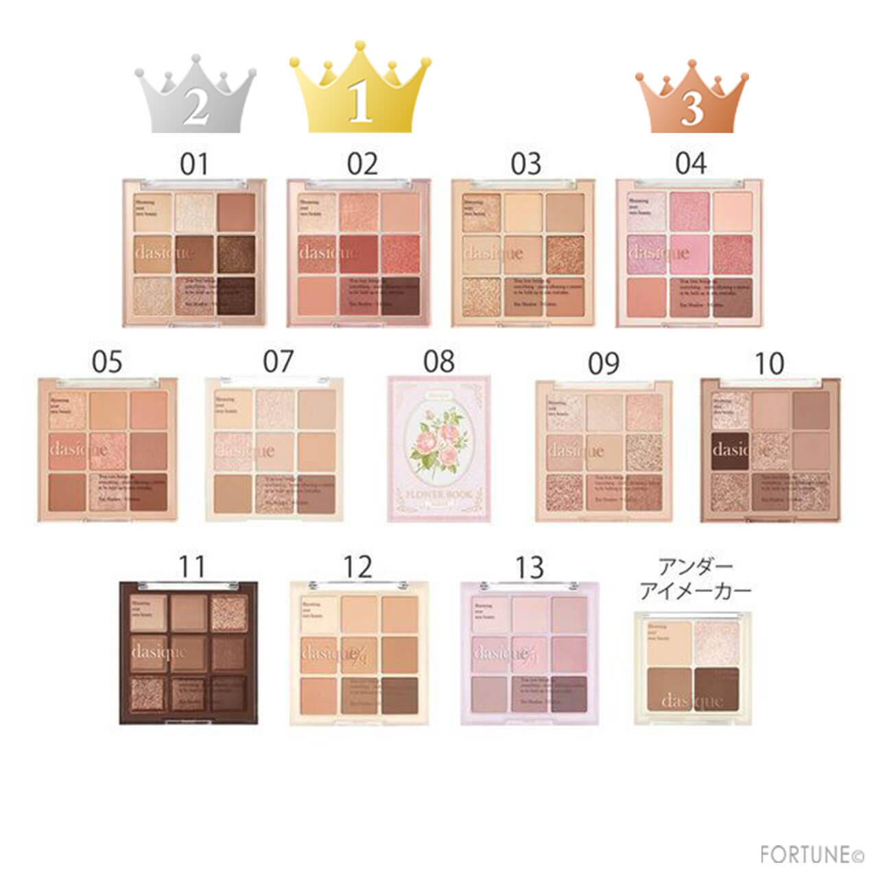 dasique（デイジーク）Shadow Palette（シャドウパレット）