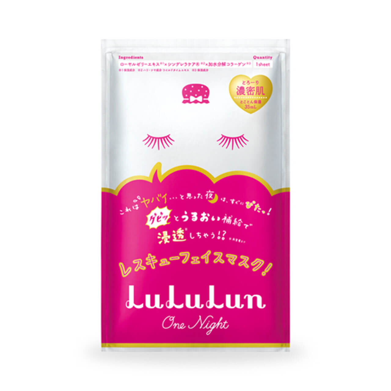 LuLuLun（ルルルン）ワンナイト　フェイスマスク　レスキュー保湿