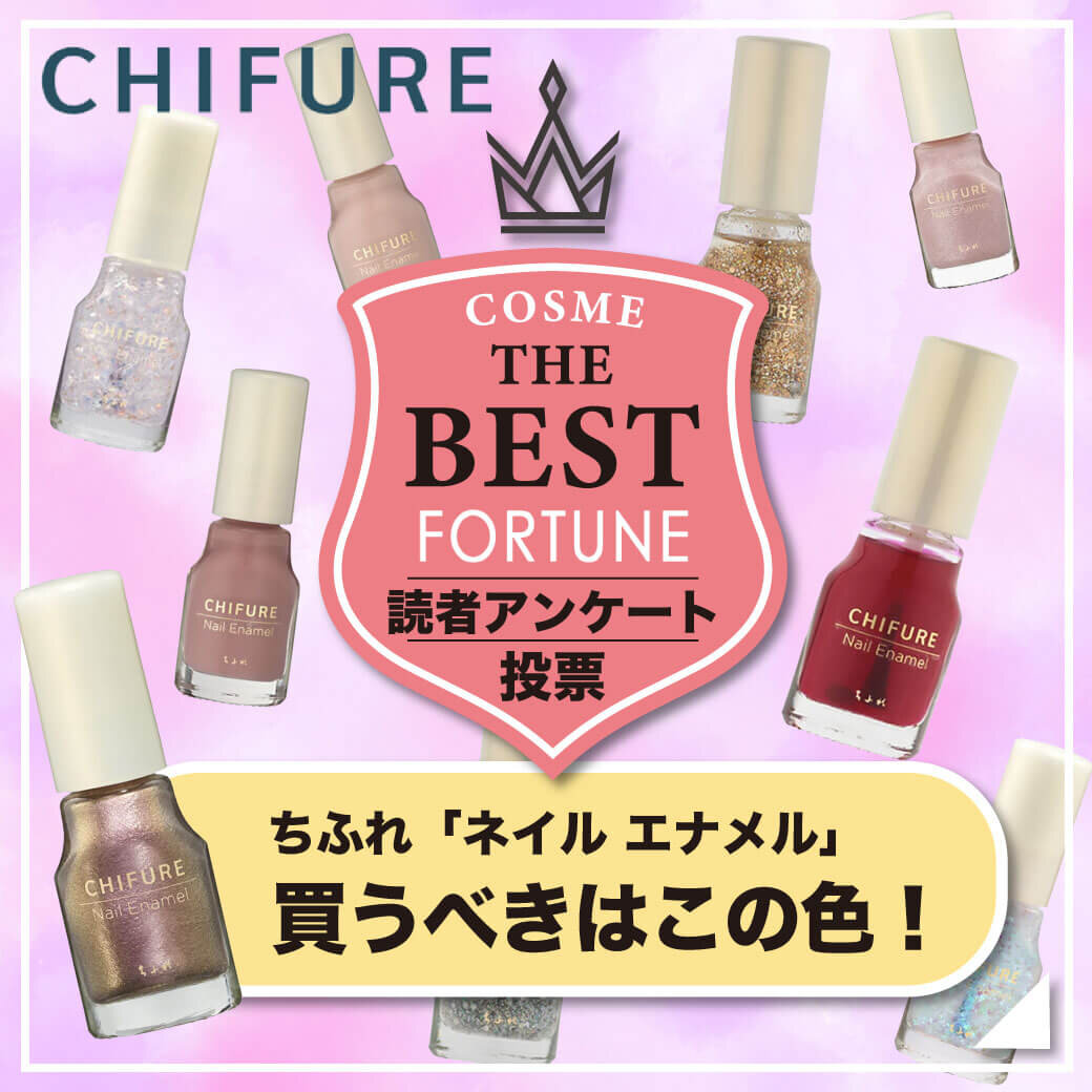 ちふれ　ネイル エナメル　人気色