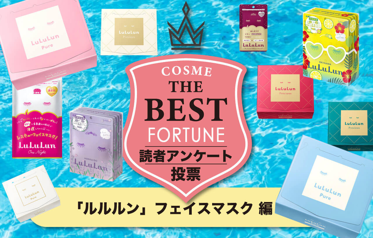 LuLuLun（ルルルン）　フェイスマスク