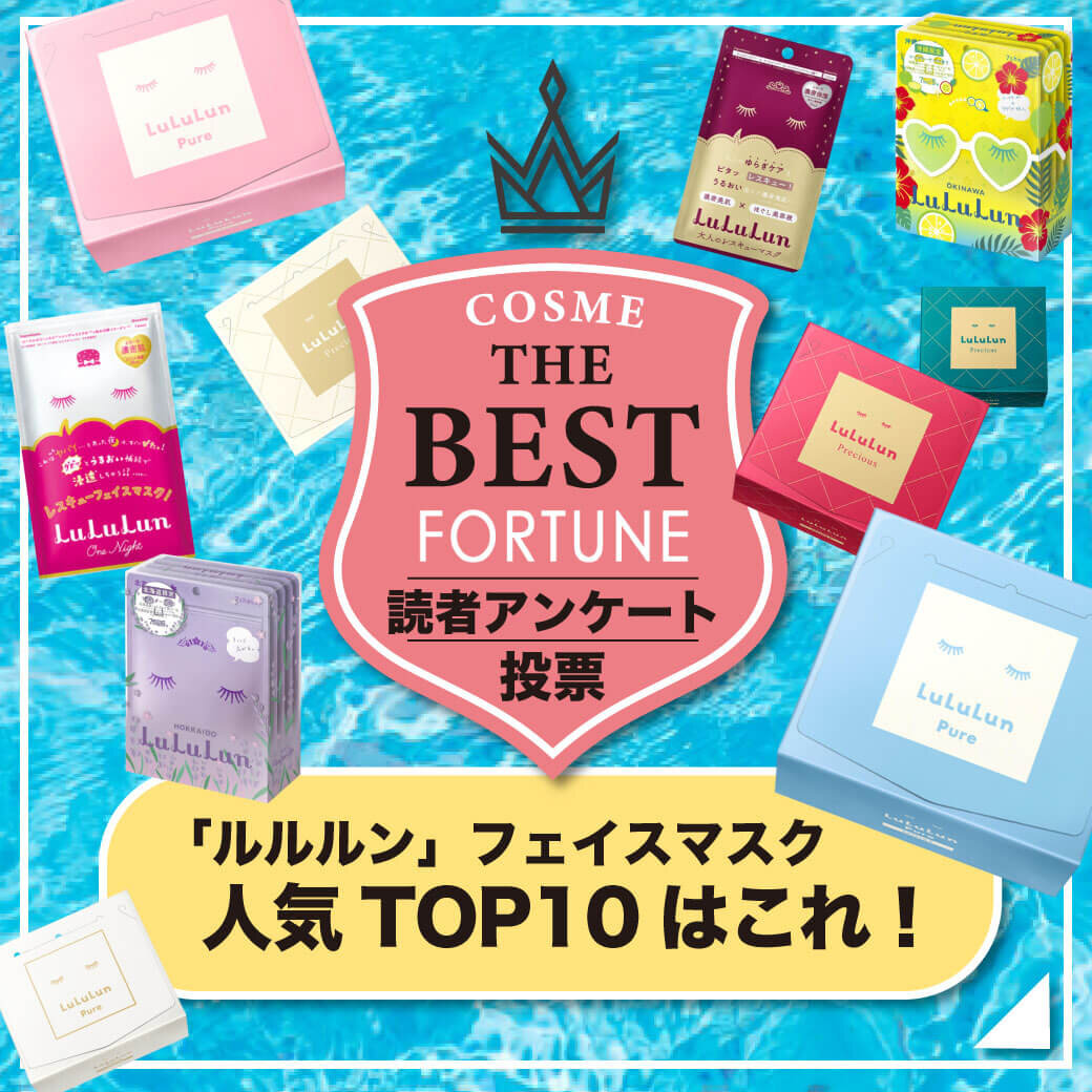 LuLuLun（ルルルン）　フェイスマスク　人気