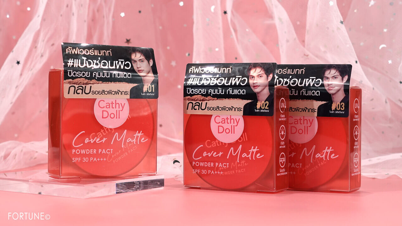 CathyDoll（キャシードール）　カバーマットパウダーパクト　タイコスメ