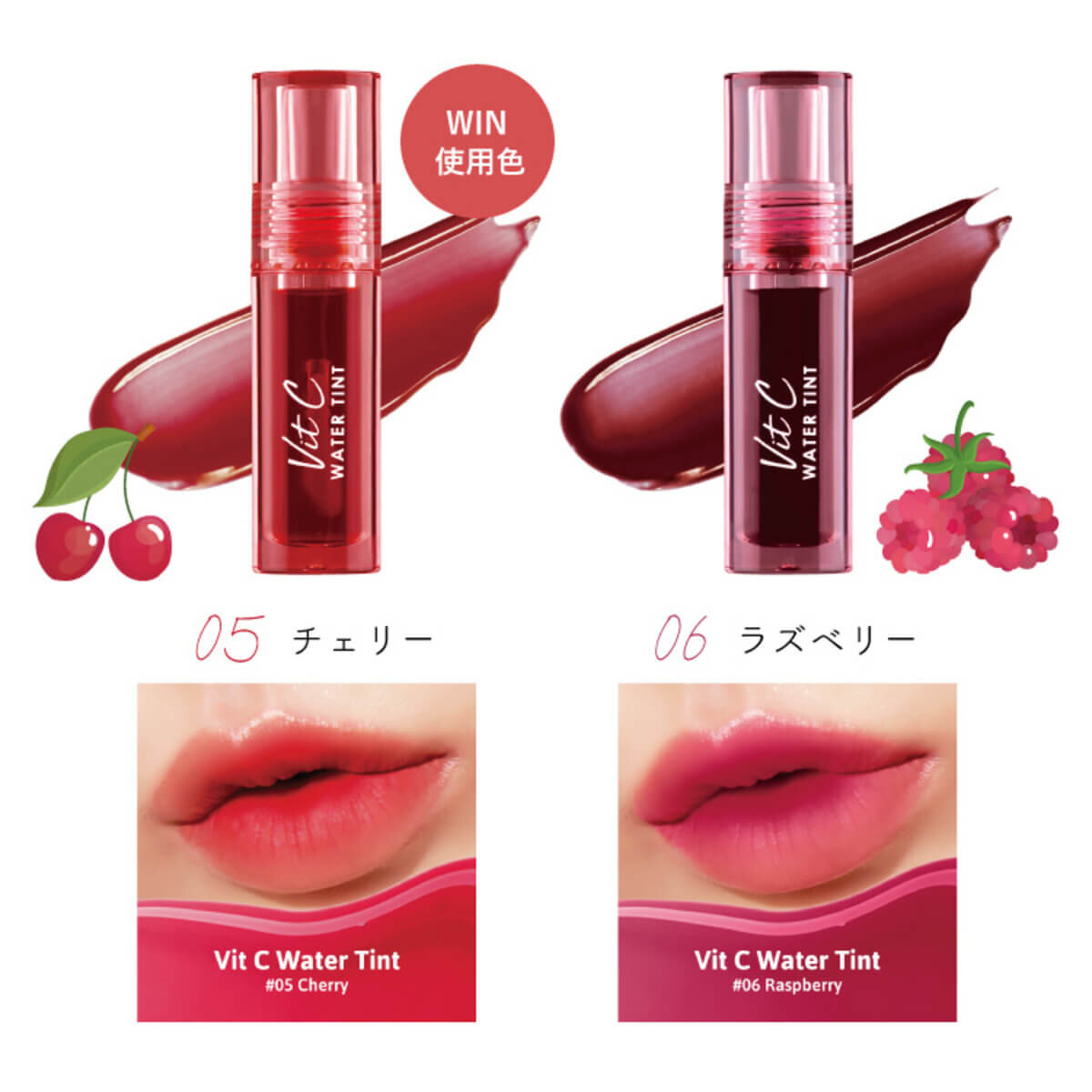 キャシードール「Vit C ウォーターティント」