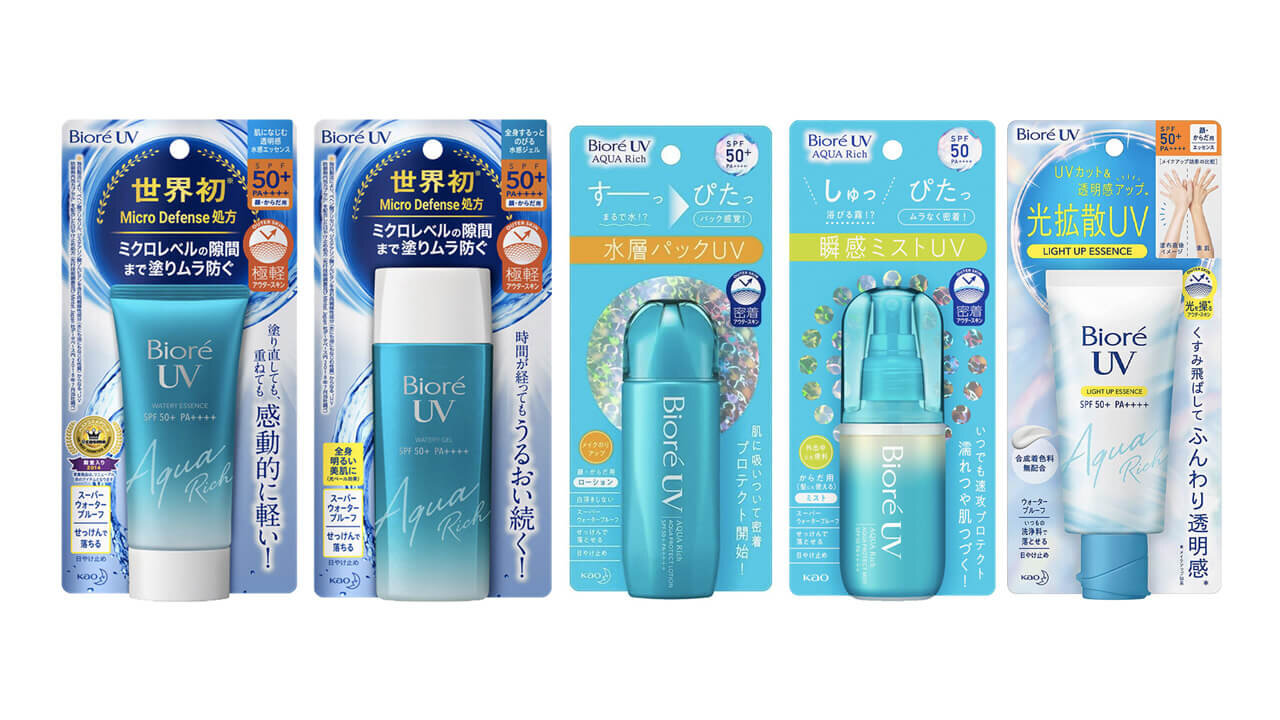 Biore（ビオレ）　ビオレUV アクアリッチシリーズ
