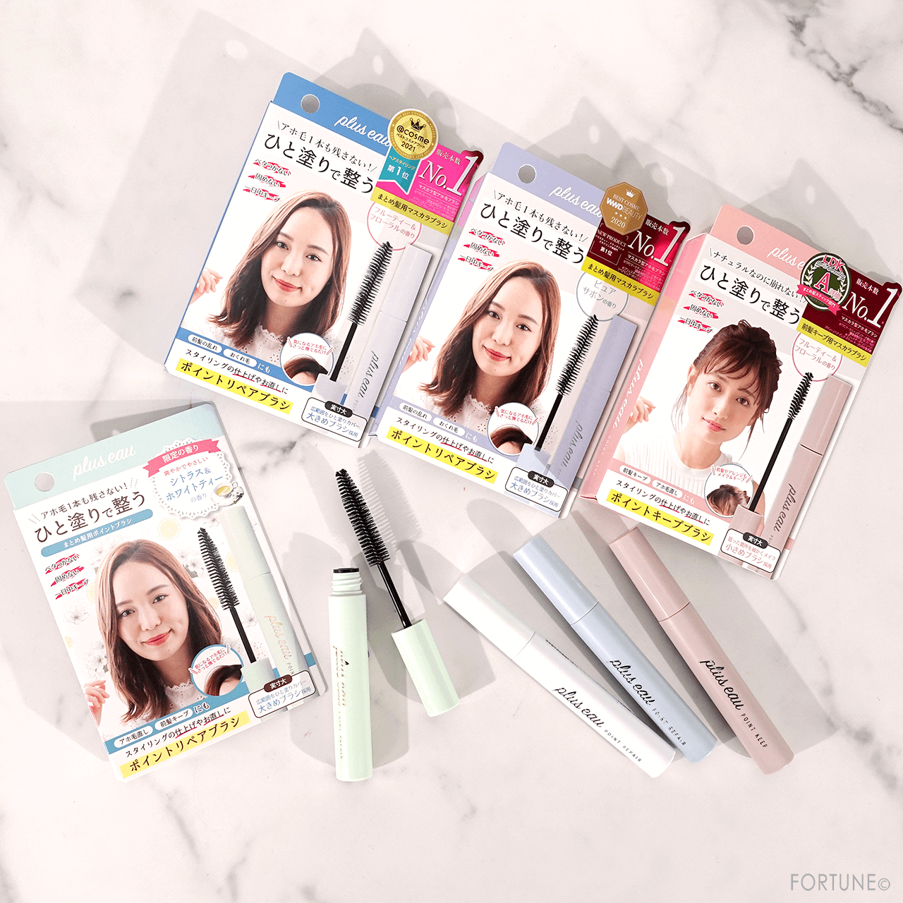 プリュスオー ポイントリペア 全種比較