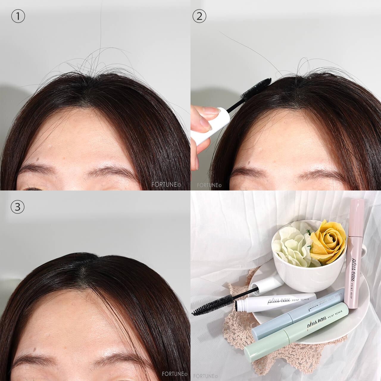 プリュスオー ポイントリペア 使用方法