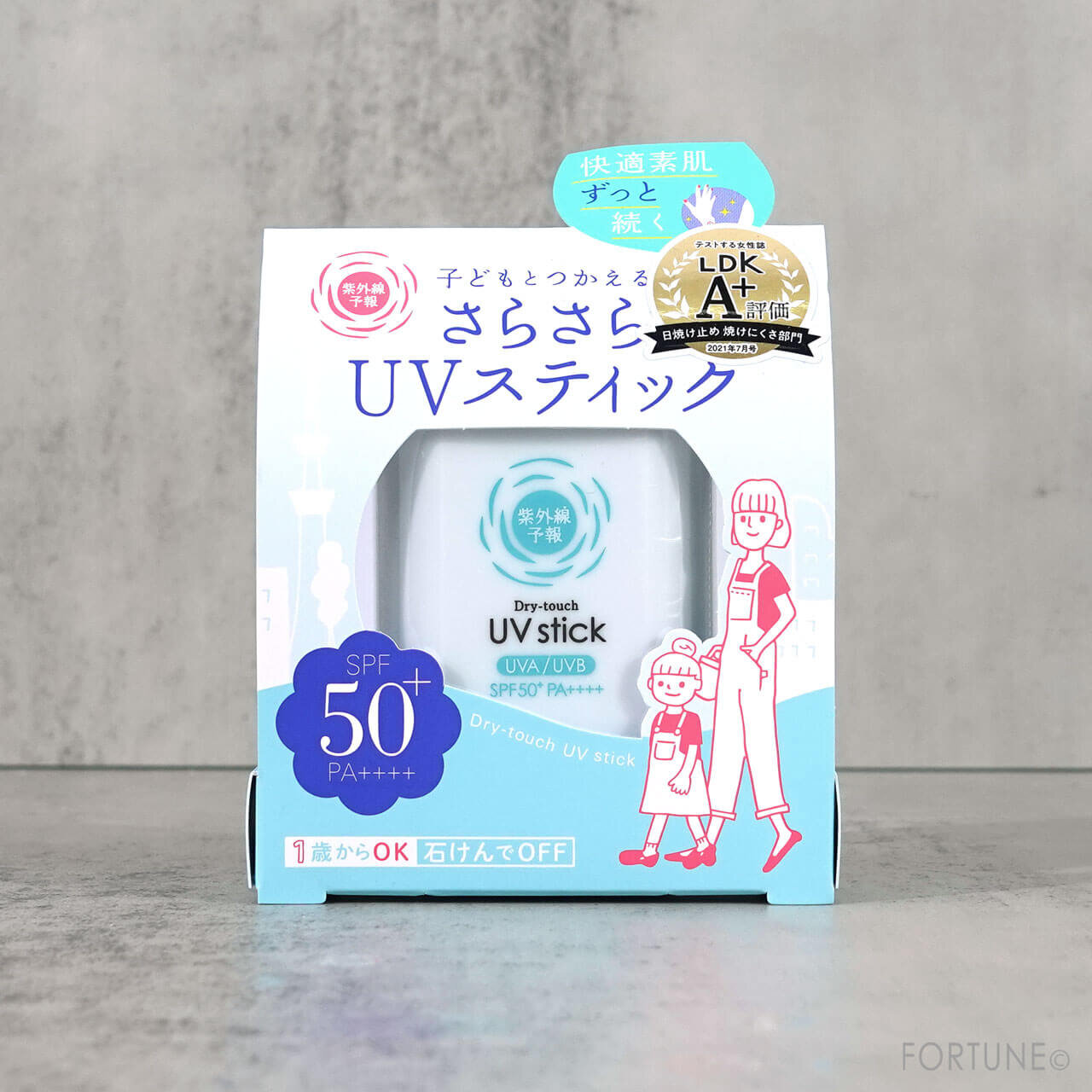 紫外線予報 『紫外線予報 さらさらUVスティック』