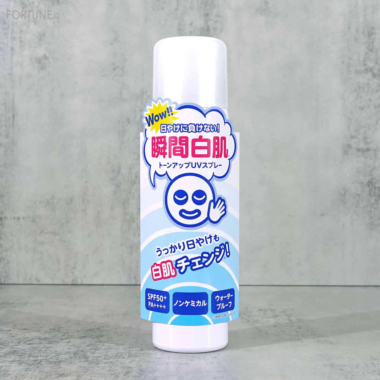 透明白肌『透明白肌 ホワイトUVスプレー』