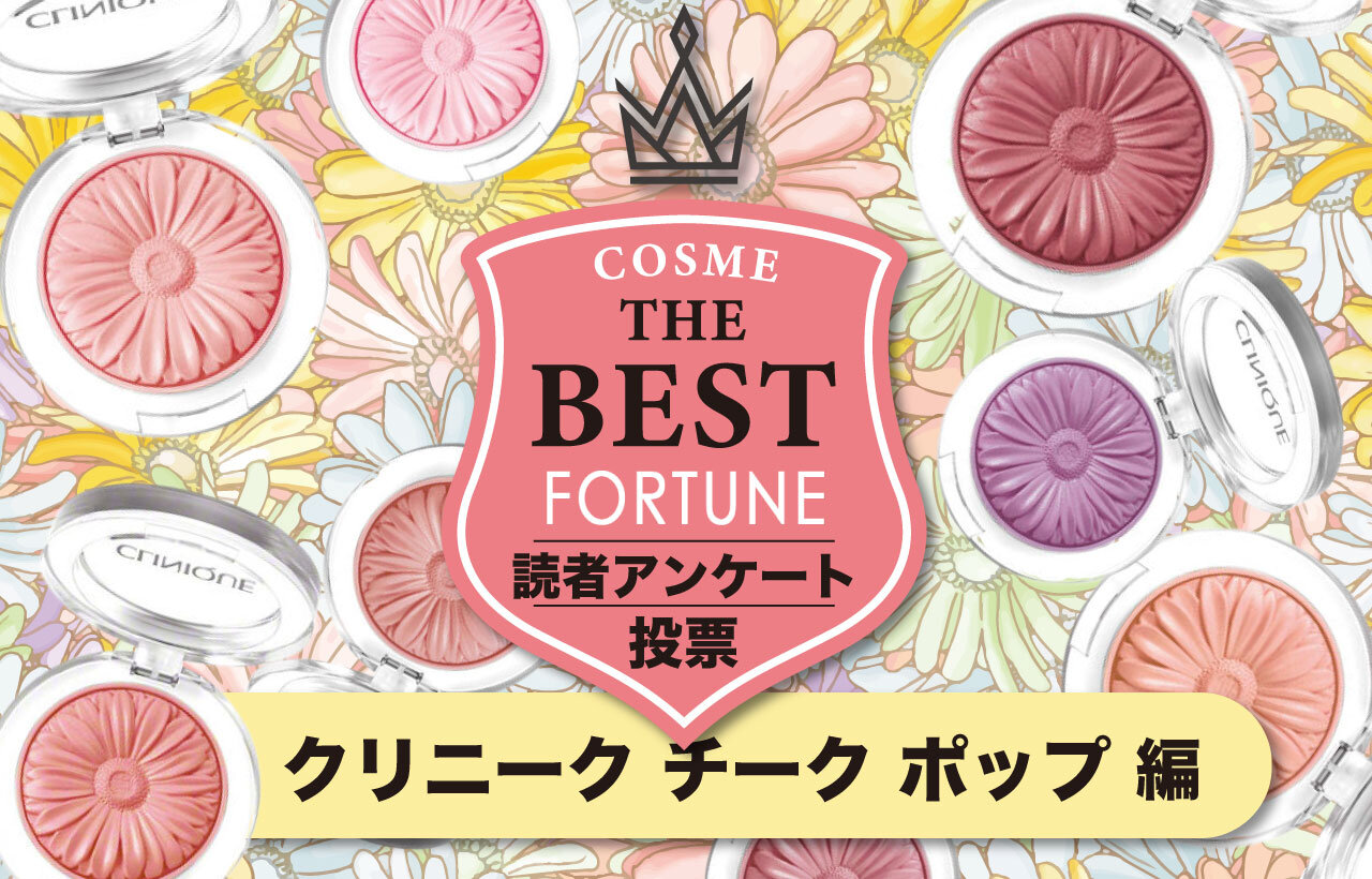 CLINIQUE（クリニーク）　チーク ポップ　人気色