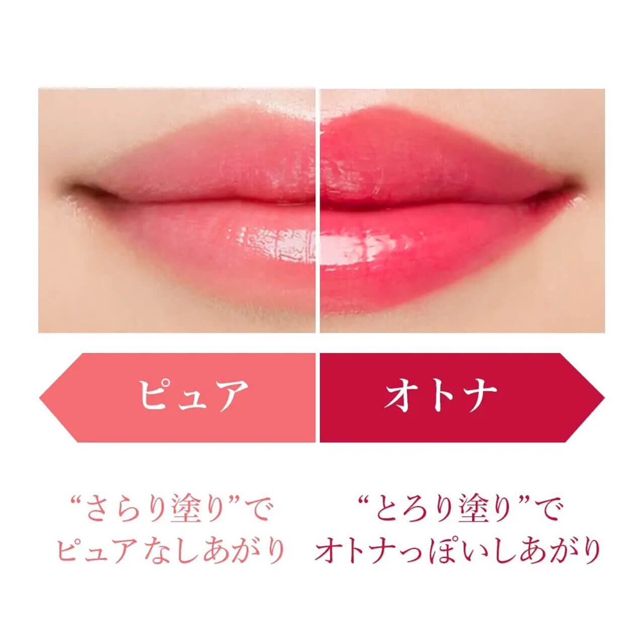 『マキアージュ ドラマティックルージュEX』