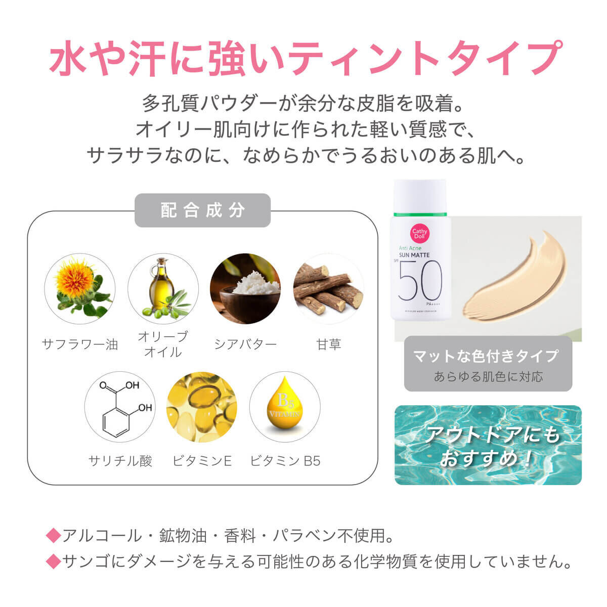 色つきなのに、マスクにつかない・よれないのもポイント。