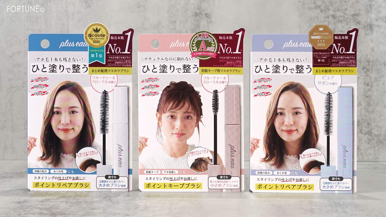 プリュスオー ポイントリペア