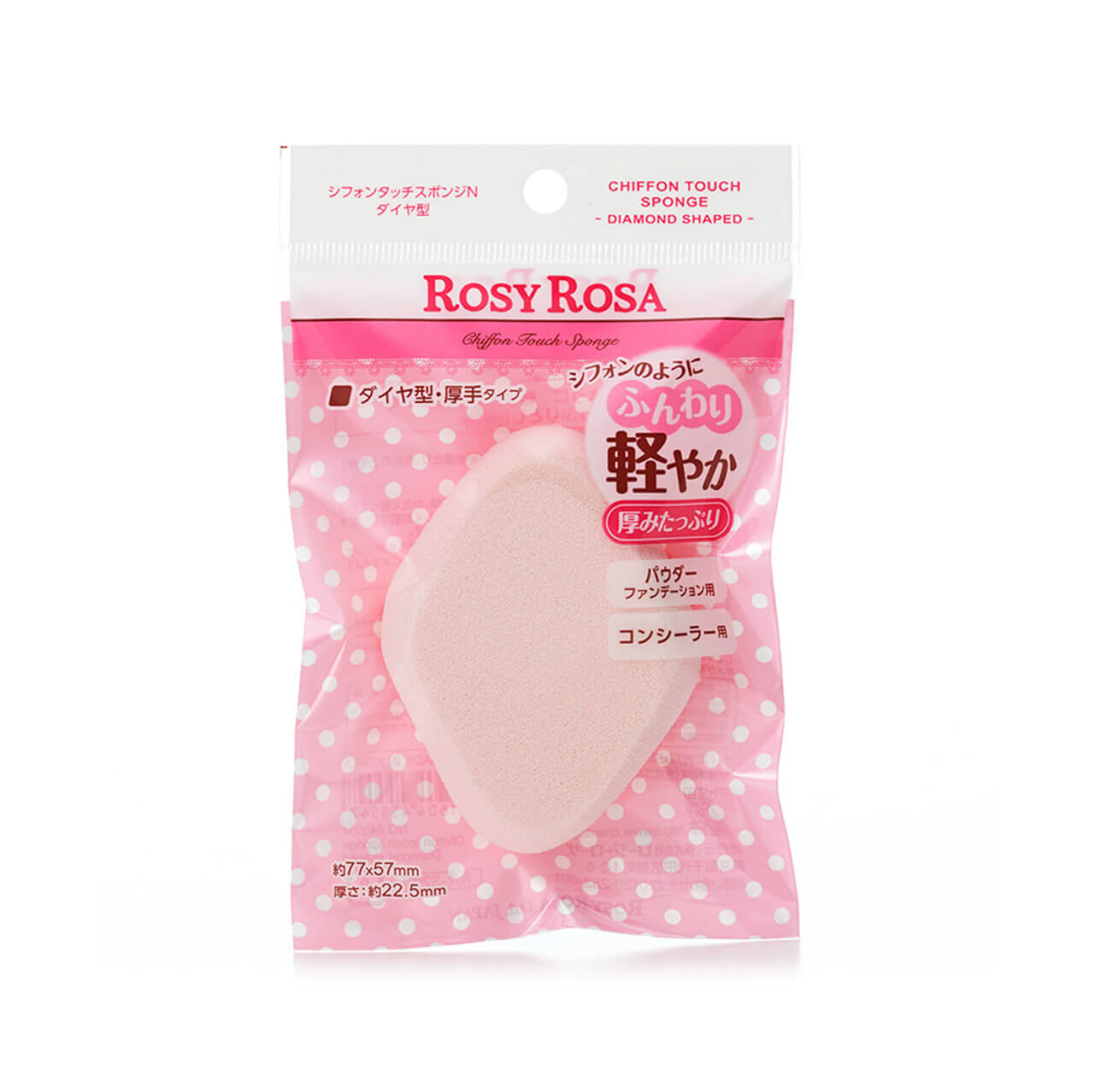 ROSY ROSA（ロージーローザ）『シフォンタッチスポンジN ダイヤ型』
