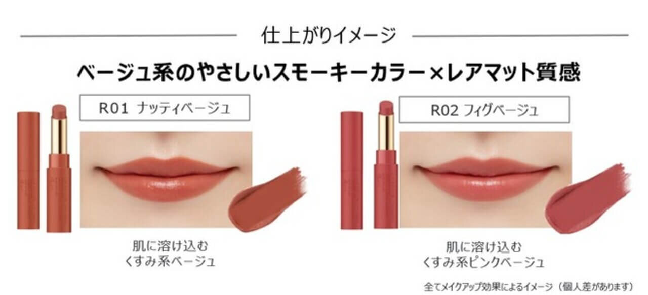 ettusais（エテュセ）リップエディション (ティントルージュ）　レアマット