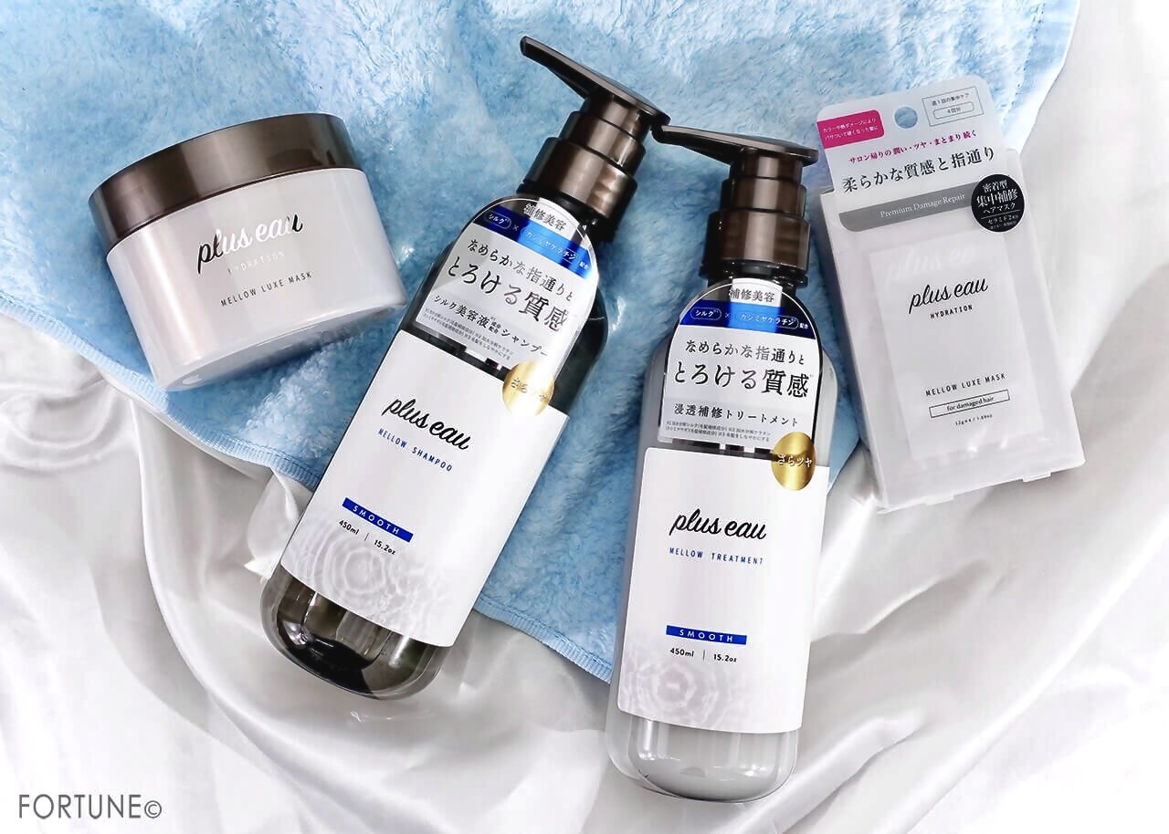 plus eau（プリュスオー）メロウシャンプー／メロウトリートメント