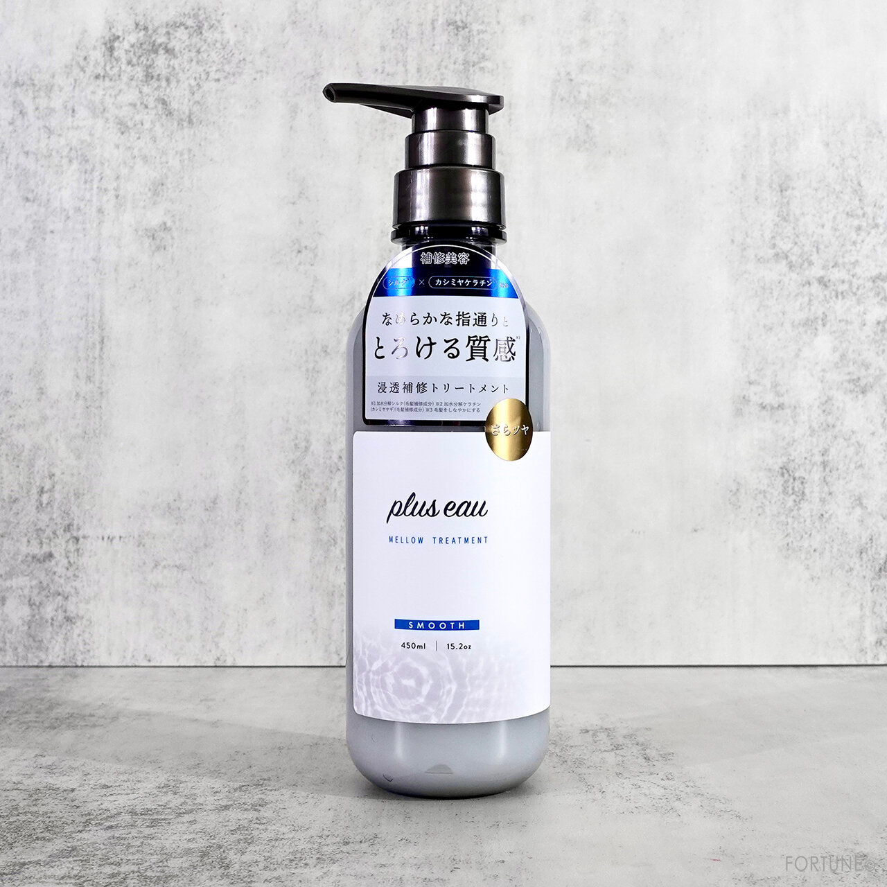 plus eau（プリュスオー）メロウシャンプー／メロウトリートメント