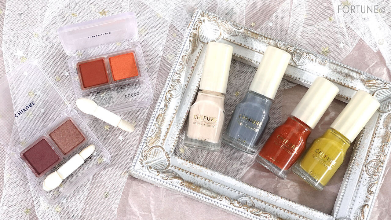 ちふれ　『ちふれ ツイン カラー アイシャドウ 』『ちふれ ネイル エナメル』