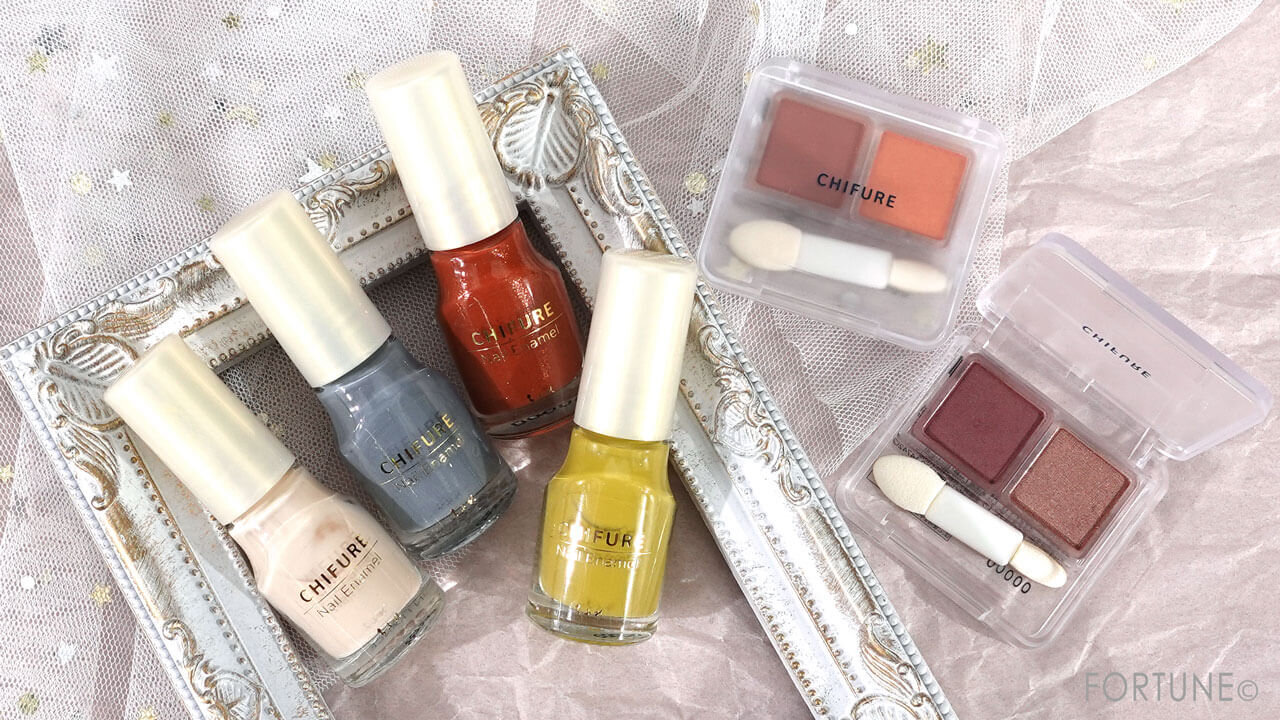 ちふれ　『ちふれ ツイン カラー アイシャドウ』　『ちふれ ネイル エナメル』 