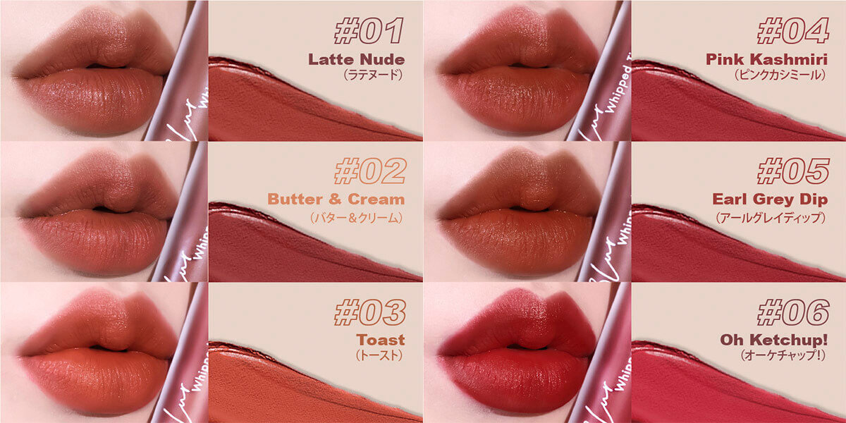 タイコスメブランド｜SO GLAM（ソーグラム）ブラーホイップド リップティント