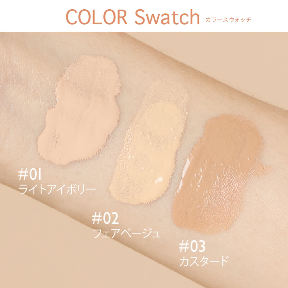 タイコスメブランド｜SO GLAM（ソーグラム）タッチアップリキッドファンデーション