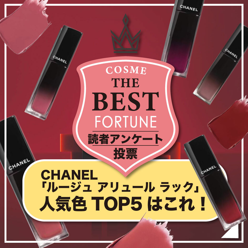 CHANEL（シャネル）　ルージュ アリュール ラック　人気色