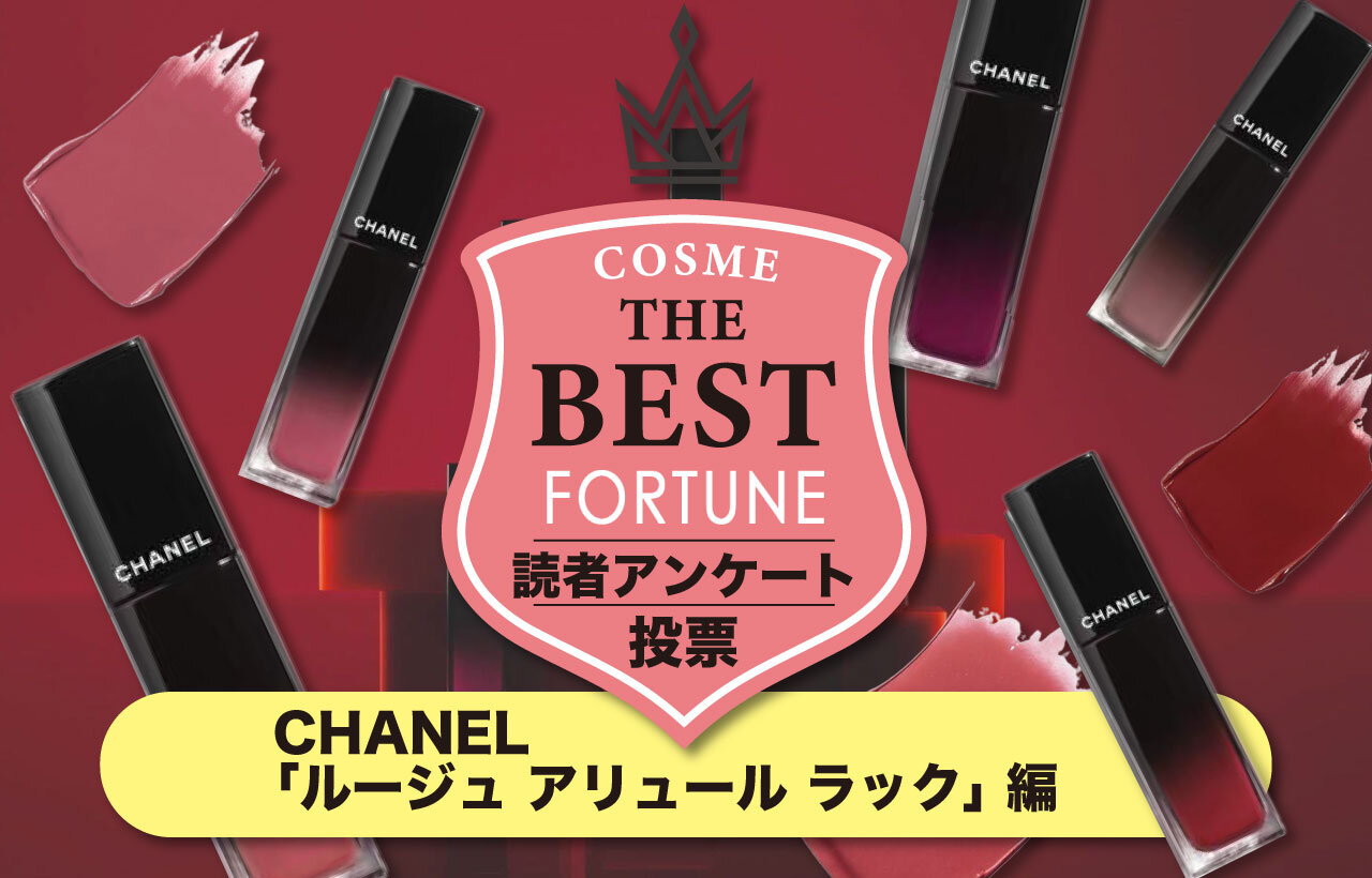 CHANEL（シャネル）　ルージュ アリュール ラック　人気色