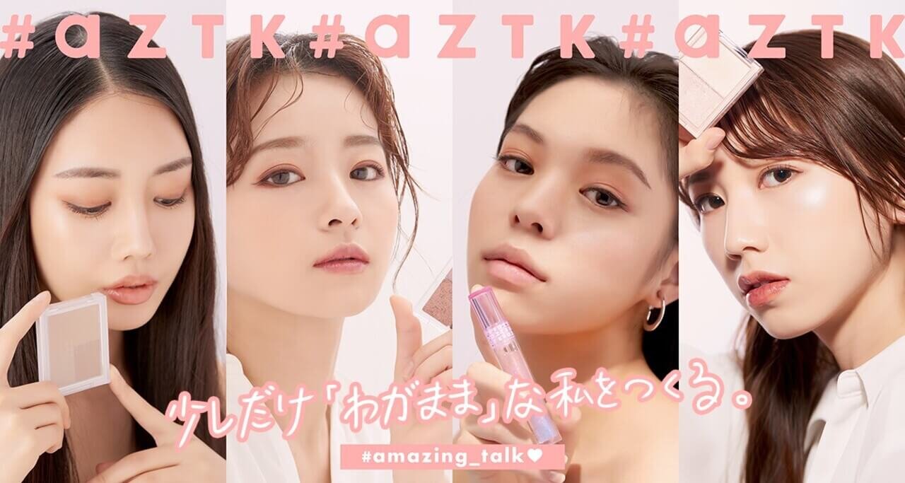 #aZTK（エーズィーティーケー）　中国コスメ　