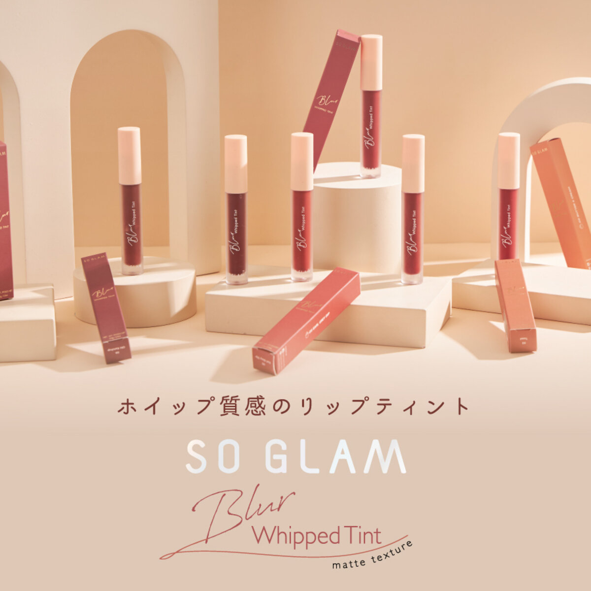 タイコスメブランド｜SO GLAM（ソーグラム）