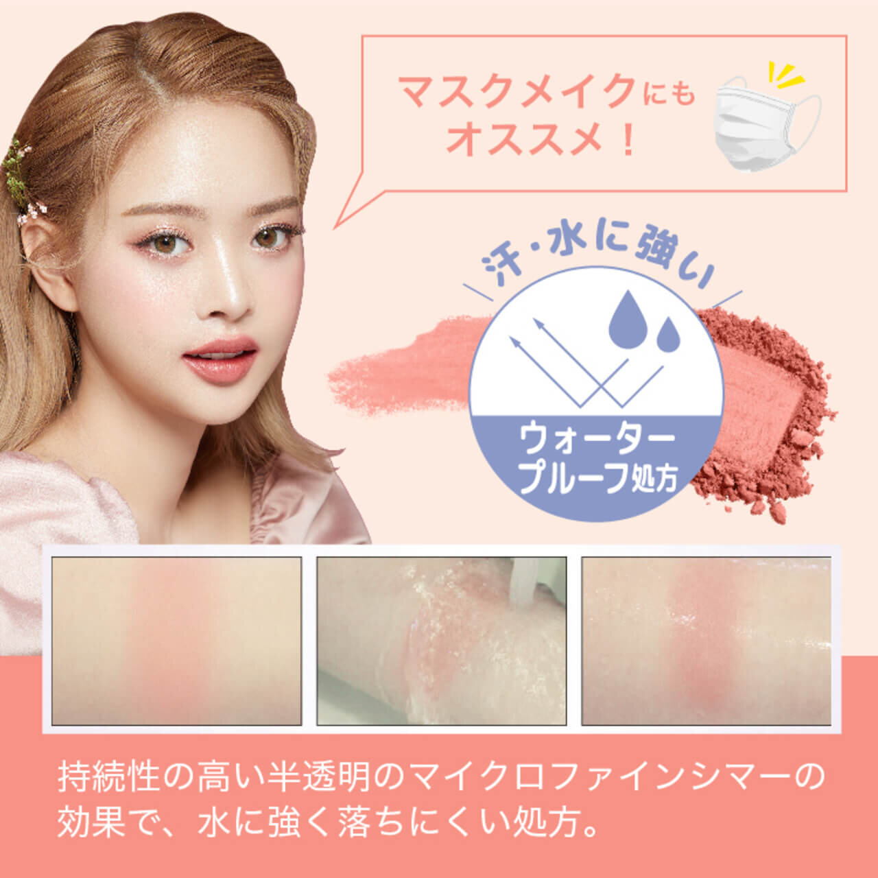 タイコスメブランド｜BabyBright（ベイビーブライト）フェイスシャインブラッシャー