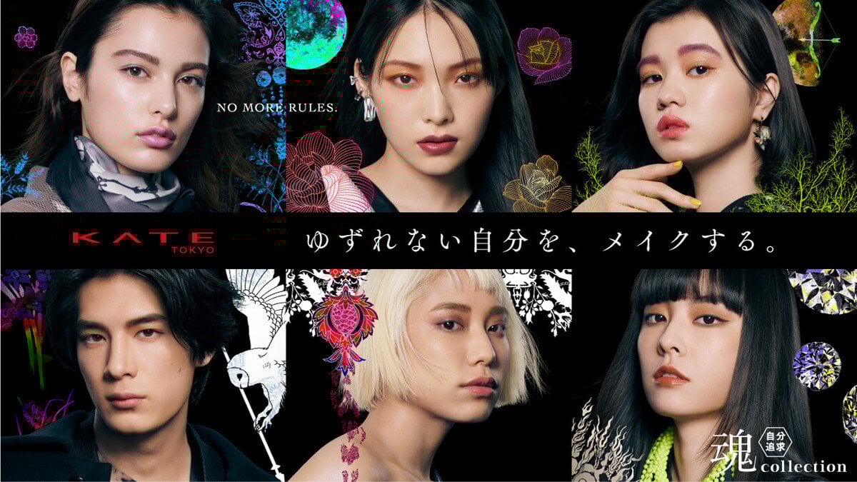 KATE（ケイト）　魂コレクション