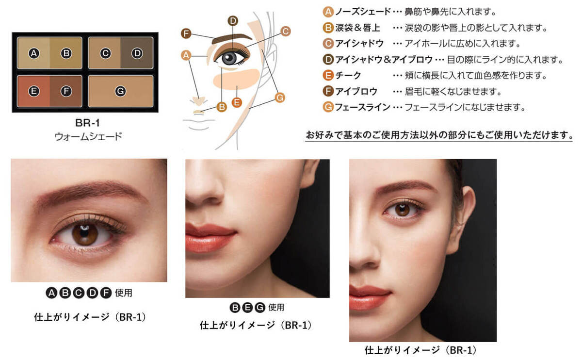 KATE（ケイト）　『ケイト　デザイニングシェードパレット３D』