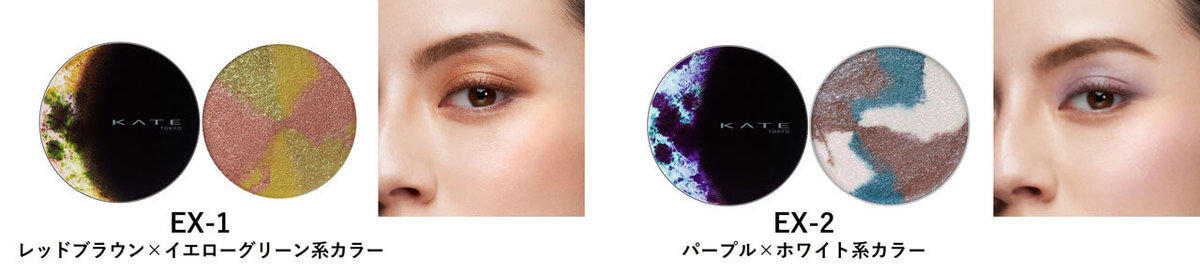 KATE（ケイト）　『ケイト　レアマーブルカラー』