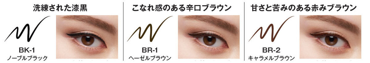 KATE（ケイト）　『ケイト　シェードカラーキープライナー』