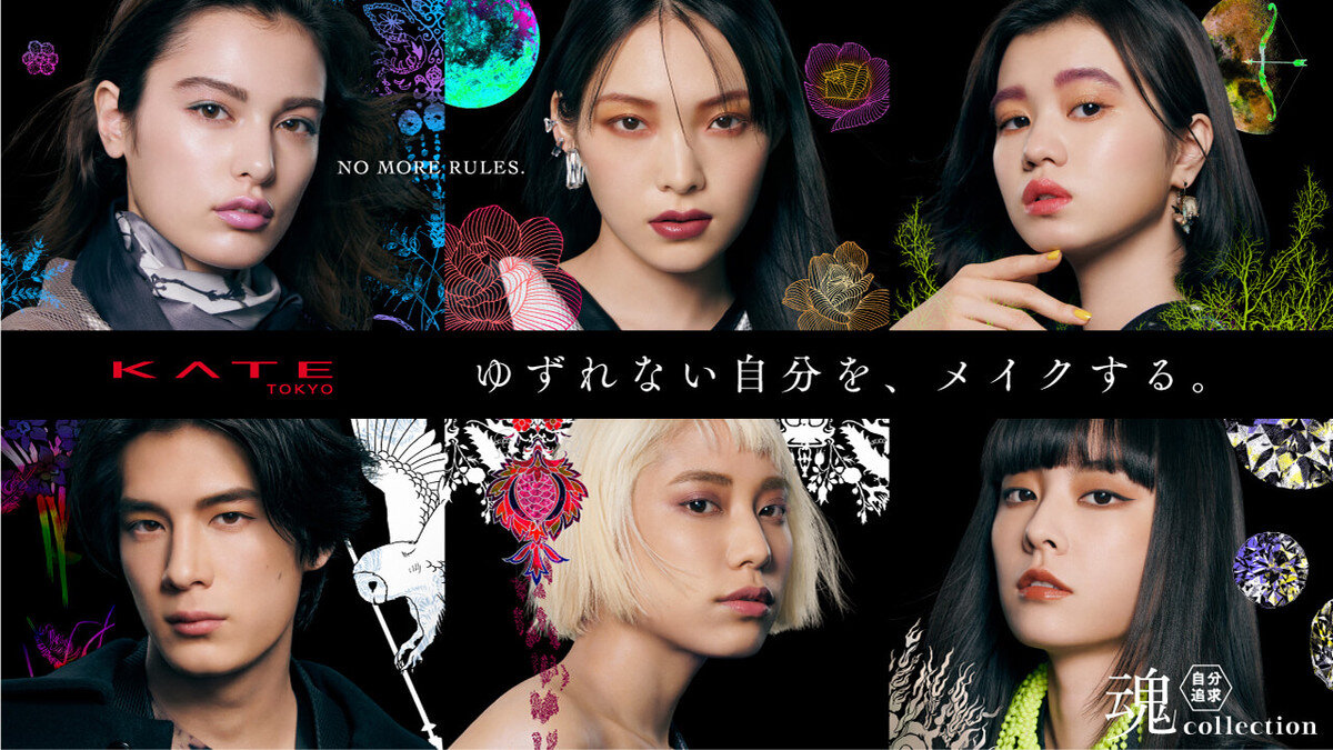 KATE（ケイト）　魂コレクション