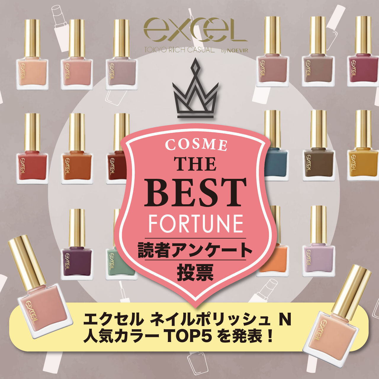 excel（エクセル）　『ネイルポリッシュ　N』