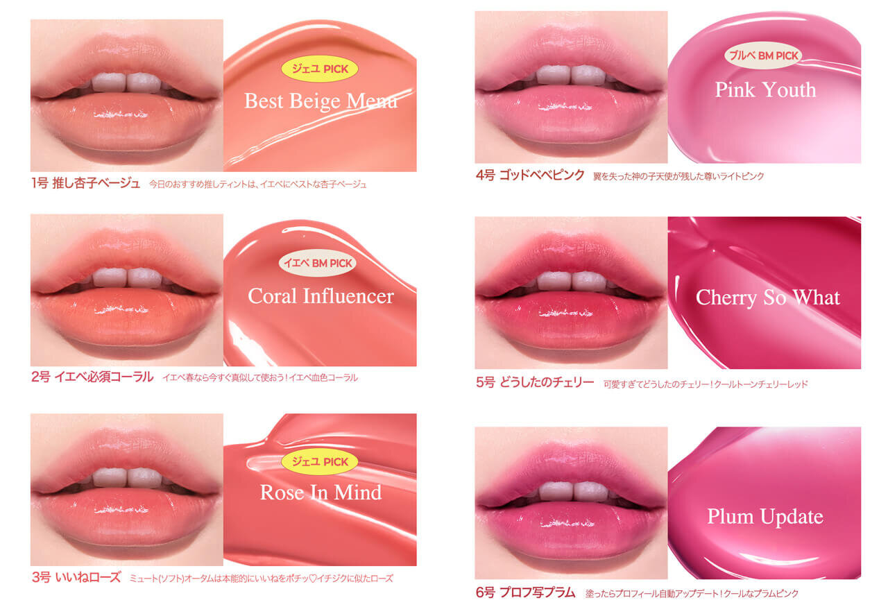 peripera（ペリペラ）　『インク ムード グロイ ティント』