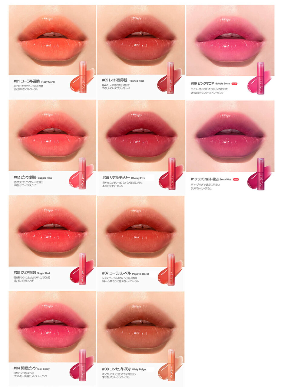 peripera（ペリペラ）　『インク ムード ドロップ ティント』