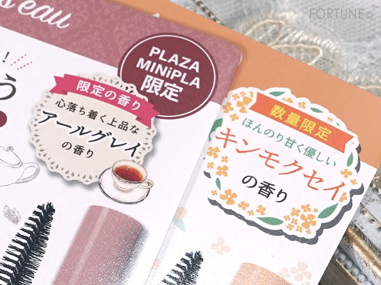 プリュスオー ポイントリペア　アールグレイの香り / キンモクセイの香り