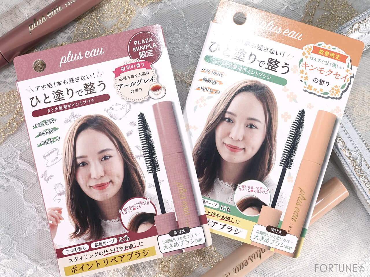 プリュスオー ポイントリペア　アールグレイの香り / キンモクセイの香り