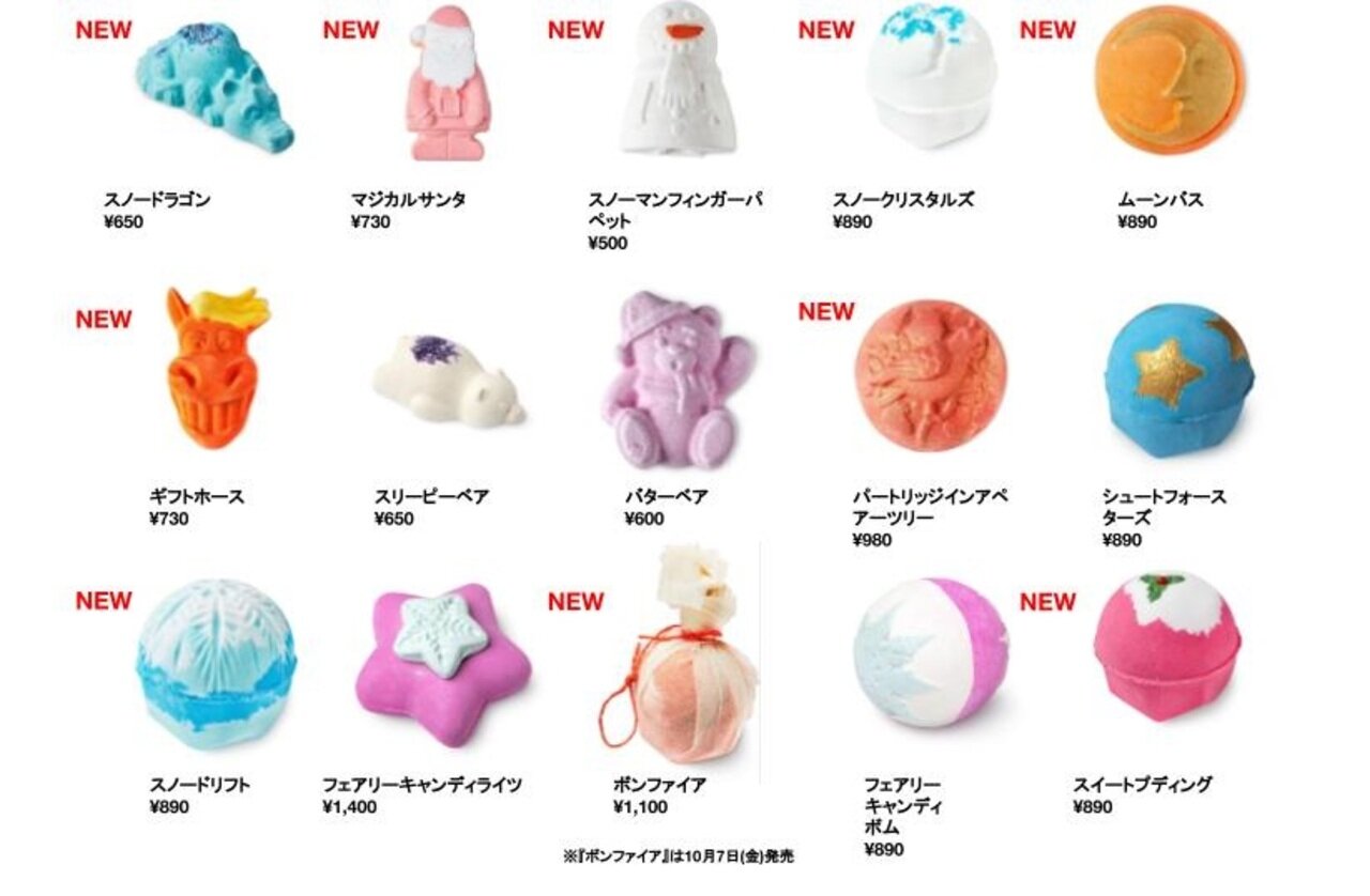 LUSH （ラッシュ）　2022クリスマスコレクション