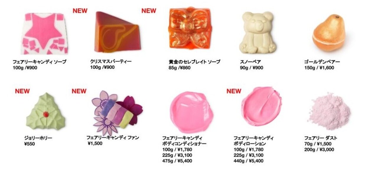 LUSH （ラッシュ）　2022クリスマスコレクション