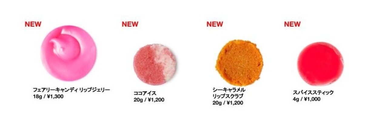 LUSH （ラッシュ）　2022クリスマスコレクション