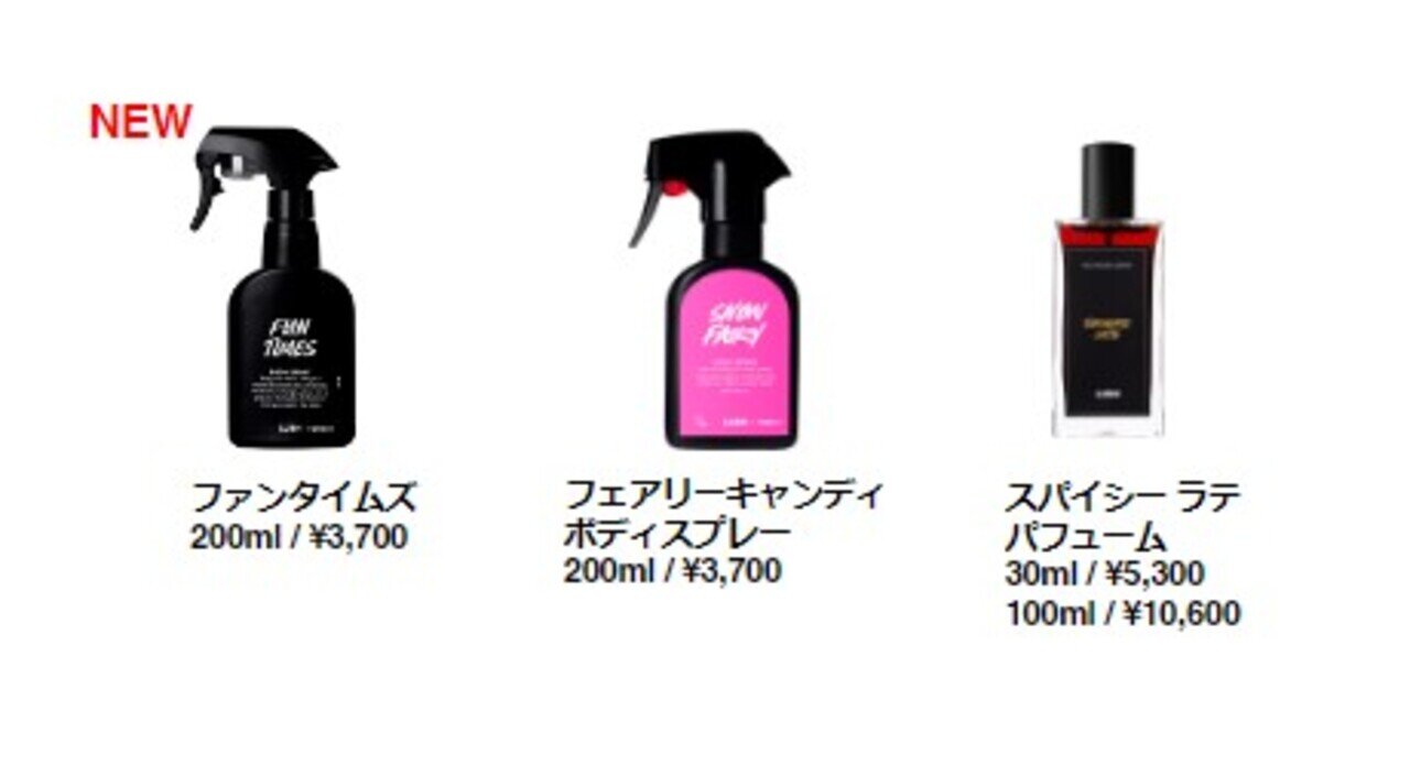 LUSH （ラッシュ）　2022クリスマスコレクション