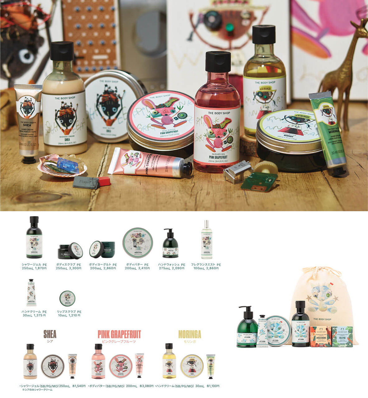 ザボディショップ｜クリスマスコレクション 第1弾（10/27発売）