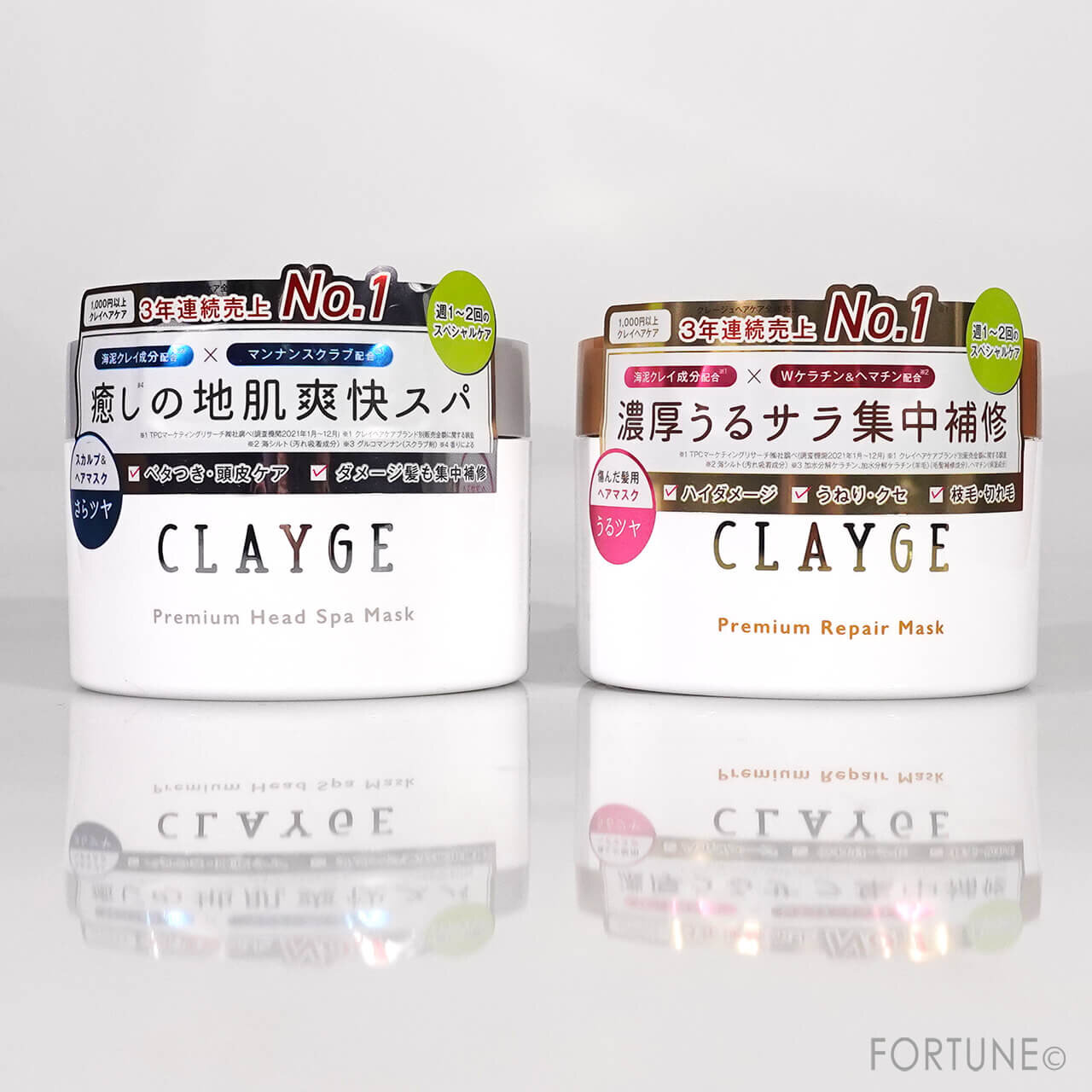  『クレージュ　プレミアムリペアマスク』と『クレージュ　プレミアムヘッドスパマスク』