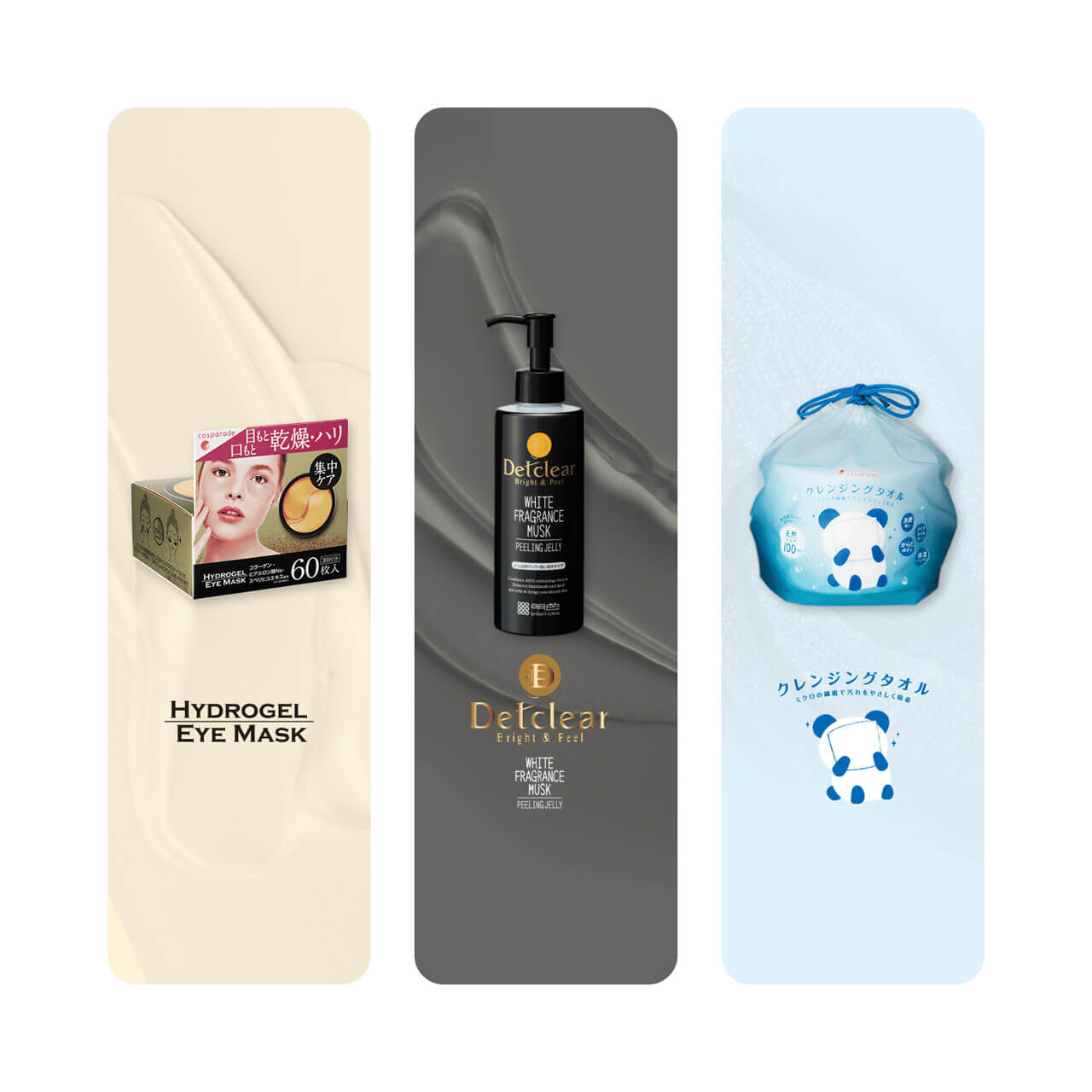 cosparade（コスパレード）　スキンケアシリーズ