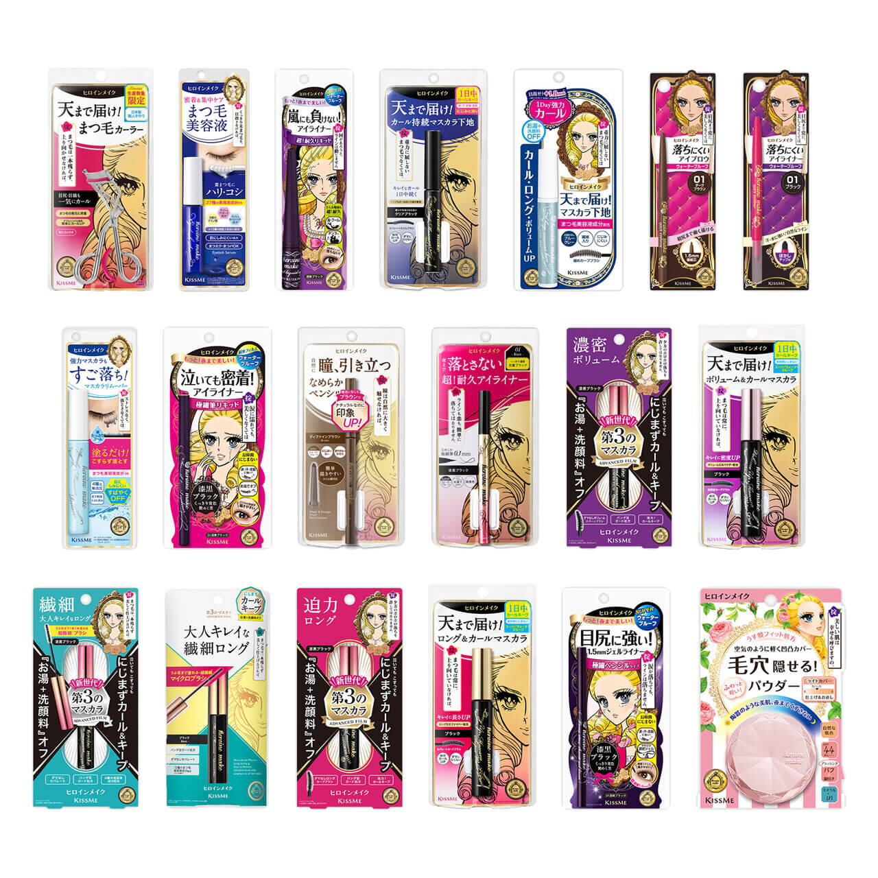 ヒロインメイク