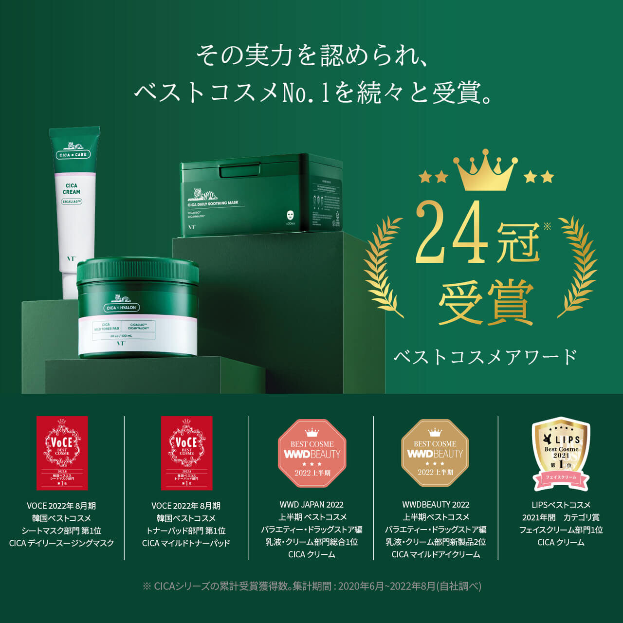 VT COSMETICS（ブイティコスメテックス）とは？
